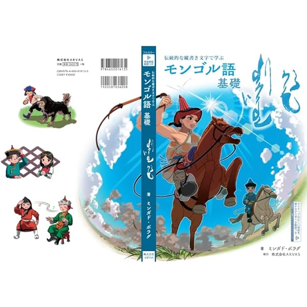 Amazon.co.jp: モンゴル語を簡単に学びましょう : 本 Amazon.co.jp: モンゴル語を簡単に学びましょう : 本